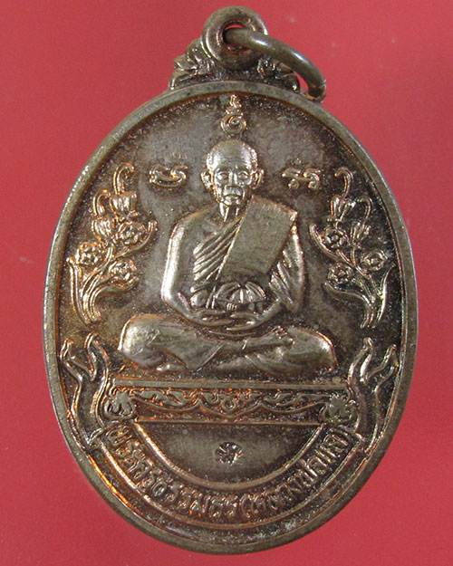 เหรียญท่านพ่อแล วัดพระทรง จ.เพชรบุรี ปี 2539 (รหัส 1741)