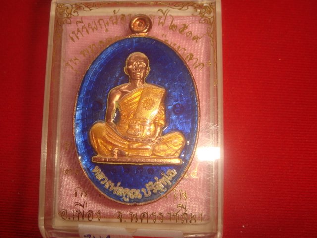 เหรียญหลวงพ่อคูณรุ่นย้อนยุครุ่นสร้างบารมีปี19ออกวัดใหม่อัมพวันปี เนื้อทองแดงรมลงยาสีน้ำเงิน1273