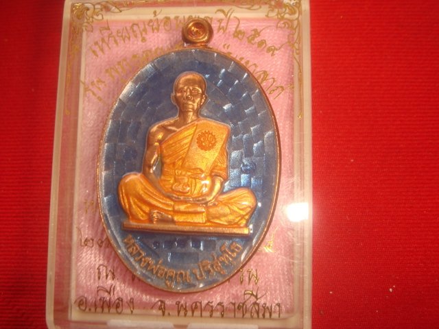 เหรียญหลวงพ่อคูณรุ่นย้อนยุครุ่นสร้างบารมีปี19ออกวัดใหม่อัมพวันปี เนื้อทองแดงรมลงยาสีฟ้า1882