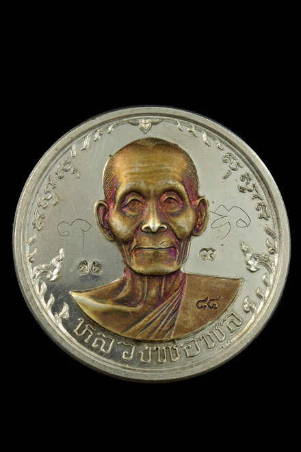 เหรียญจิ๊กโก๋ใหญ่ หลวงพ่อพูล วัดไผ่ล้อม เนื้อพิเศษ หน้ากากเงิน ปี 2539