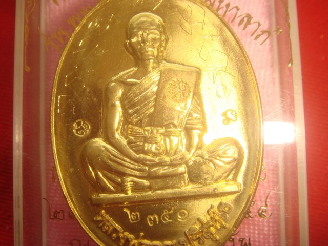 เหรียญหลวงพ่อคูณรุ่นย้อนยุครุ่นสร้างบารมีปี19ออกวัดใหม่อัมพวันปี เนื้อทองฝาบาตร2351