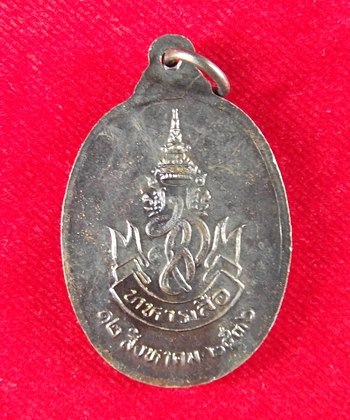 เหรียญ สก. หลวงพ่อคูณ ปี 2536
