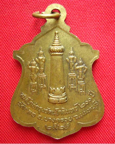 เหรียญพระแก้วมรกต วัดชลอ นนทบุรี ปี 2525 กะไหล่เดิม