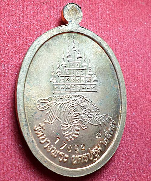 เคาะเดียวแดง เหรียญหลวงพ่อเปิ่น รุ่นร่มเย็น ฉลองครบอายุ 72ปี สร้างปี37 ตอกโค๊ตและหมายเลขด้านหลัง