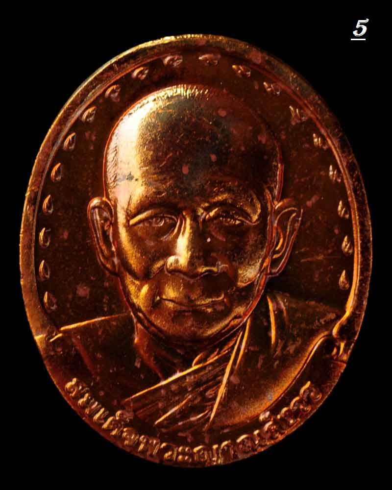 **เหรียญรุ่น 2 สมเด็จพระญาณสังวร สมเด็จพระสังฆราช วัดบวรนิเว ศวิหาร ปี 2529 เหรียญเนื้อทองแดง**5