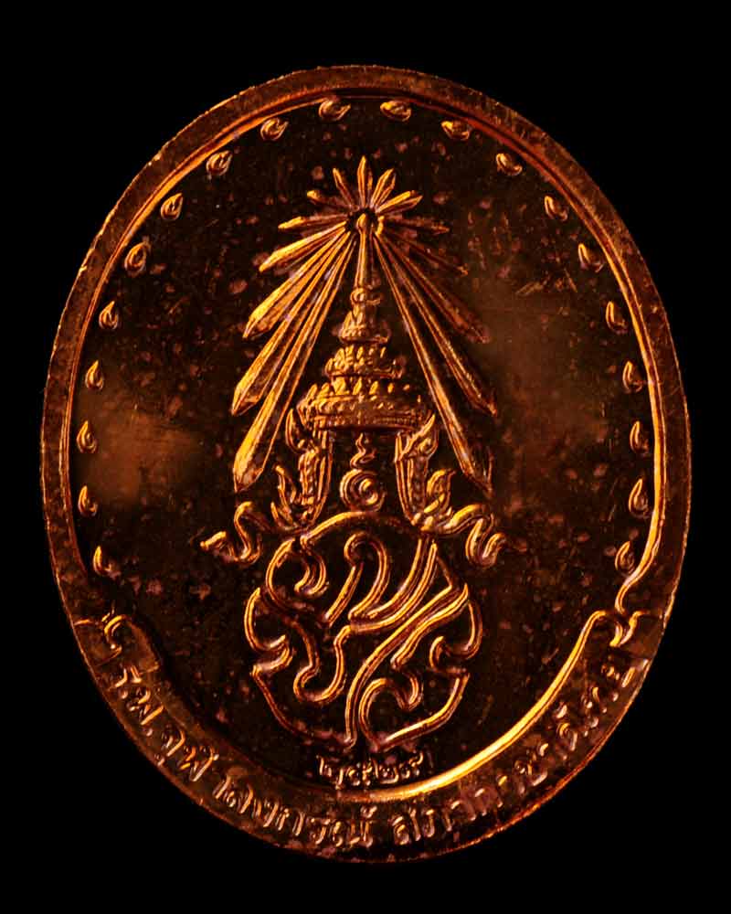 **เหรียญรุ่น 2 สมเด็จพระญาณสังวร สมเด็จพระสังฆราช วัดบวรนิเว ศวิหาร ปี 2529 เหรียญเนื้อทองแดง**5