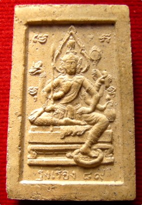 สมเด็จหลวงปู่เรือง วัดเขาสามร้อยยอด จ.ลพบุรี รุ่นรุ่งเรือง89