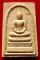 สมเด็จหลวงปู่เรือง วัดเขาสามร้อยยอด จ.ลพบุรี รุ่นรุ่งเรือง89