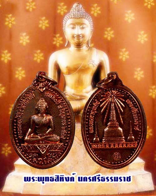 พระพุทธสิหิงค์ นครศรีธรรมราช!!!