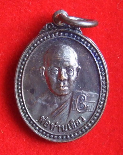 เหรียญพ่อท่านเขียว วัดห้วยเงาะ รุ่นแรก ขวัญถุง พิมพ์เล็ก ปี 2543 จำนวน 3 เหรียญ สวยๆ