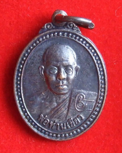 เหรียญพ่อท่านเขียว วัดห้วยเงาะ รุ่นแรก ขวัญถุง พิมพ์เล็ก ปี 2543 จำนวน 3 เหรียญ สวยๆ