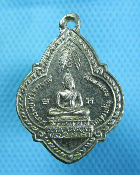 เหรียญหลวงพ่อศรีธรรมราช วัดบางยาง สมุทรสาคร ปี๒๑ .เริ่ม20บาท.(27/10/56-133)