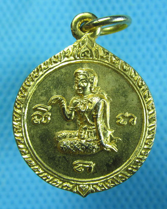 เหรียญนางกวักกะไหล่ทองลงยา วัดสะแกงาม .เริ่ม20บาท.(27/10/56-140)