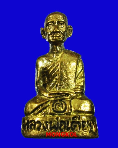 พระรูปเหมือนปั๊มหลวงพ่อเตียง วัดเขารุปช้าง เนื้อฝาบาตร จ.พิจิตร