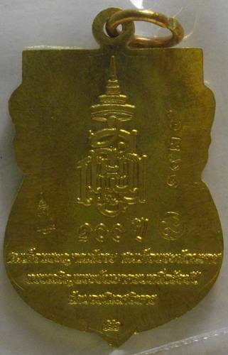 เหรียญเสมาหน้าเลื่อน หลวงปู่ทวด รุ่น 100 ปี สังฆราชา พระสังฆราช วัดบวรนิเวศวิหาร เนื้อทองสวิส