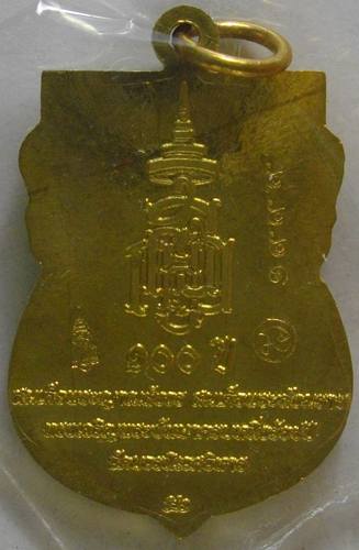 เหรียญเสมาหน้าเลื่อน หลวงปู่ทวด รุ่น 100 ปี สังฆราชา พระสังฆราช วัดบวรนิเวศวิหาร เนื้อทองสวิส
