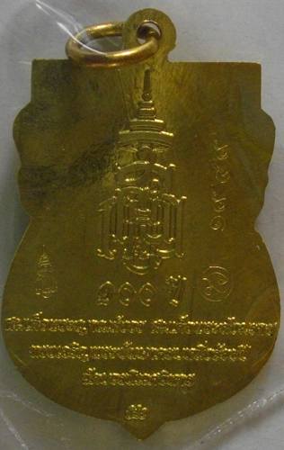 เหรียญเสมาหน้าเลื่อน หลวงปู่ทวด รุ่น 100 ปี สังฆราชา พระสังฆราช วัดบวรนิเวศวิหาร เนื้อทองสวิส