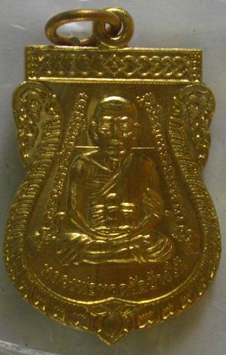 เหรียญเสมาหน้าเลื่อน หลวงปู่ทวด รุ่น 100 ปี สังฆราชา พระสังฆราช วัดบวรนิเวศวิหาร เนื้อทองสวิส