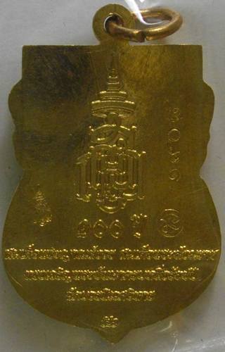 เหรียญเสมาหน้าเลื่อน หลวงปู่ทวด รุ่น 100 ปี สังฆราชา พระสังฆราช วัดบวรนิเวศวิหาร เนื้อทองสวิส
