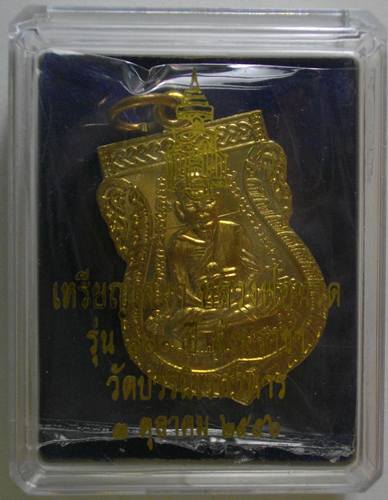 เหรียญเสมาหน้าเลื่อน หลวงปู่ทวด รุ่น 100 ปี สังฆราชา พระสังฆราช วัดบวรนิเวศวิหาร เนื้อทองสวิส