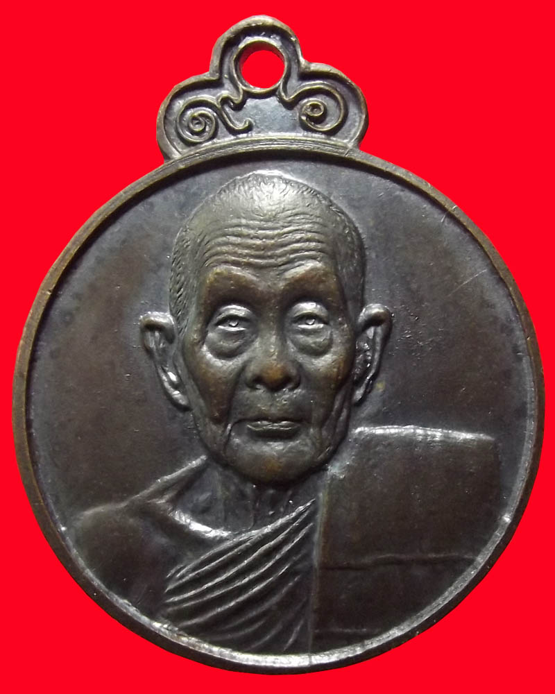 เหรียญลายเซ็น หลวงปู่ดุลย์ วัดบูรพาราม ปี 26 (รหัส 1119)