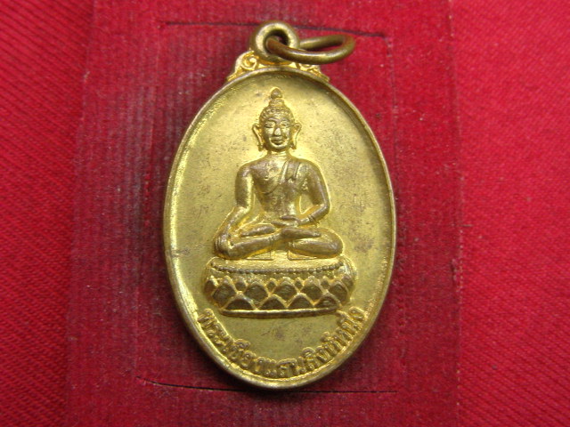 "จ่าสันต์" แดงเคาะเดียว/เหรียญพระเชียงแสนสิงห์หนึ่ง  สามเหลี่ยมทองคำ เหนือสุดแดนสยาม