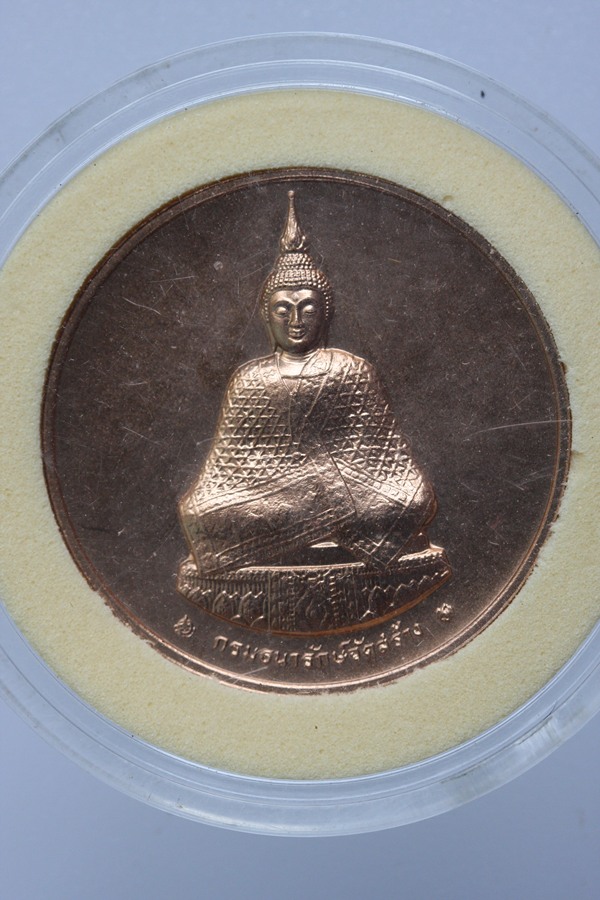 เหรียญพระแก้วมรกต หลังภปร. ปี45 กรมธนารักษ์สร้าง (2)