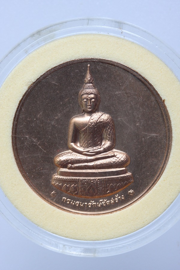 เหรียญพระแก้วมรกต หลังภปร. ปี45 กรมธนารักษ์สร้าง (1)