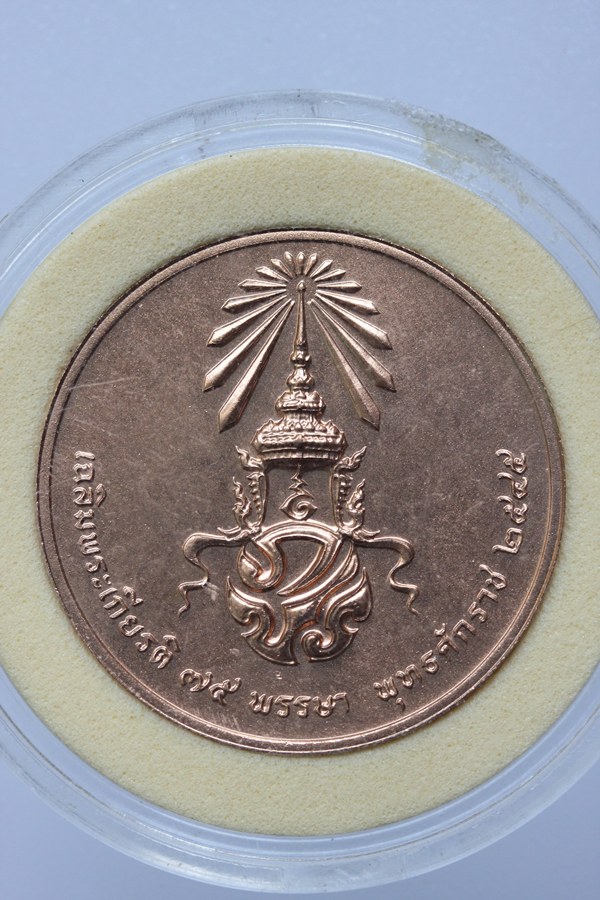 เหรียญพระแก้วมรกต หลังภปร. ปี45 กรมธนารักษ์สร้าง (1)