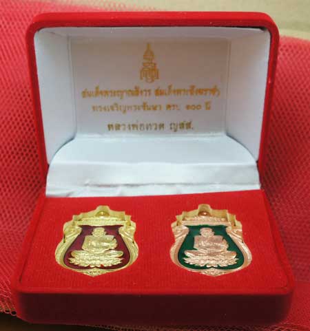 มาคู่ เหรียญหลวงปู่ทวด ที่ระลึก สมเด็จพระญาณสังวร ทรงเจริญพระชันษา 100 ปี เนื้อฝาบาตลงยาเเดง+เนื้อทอ