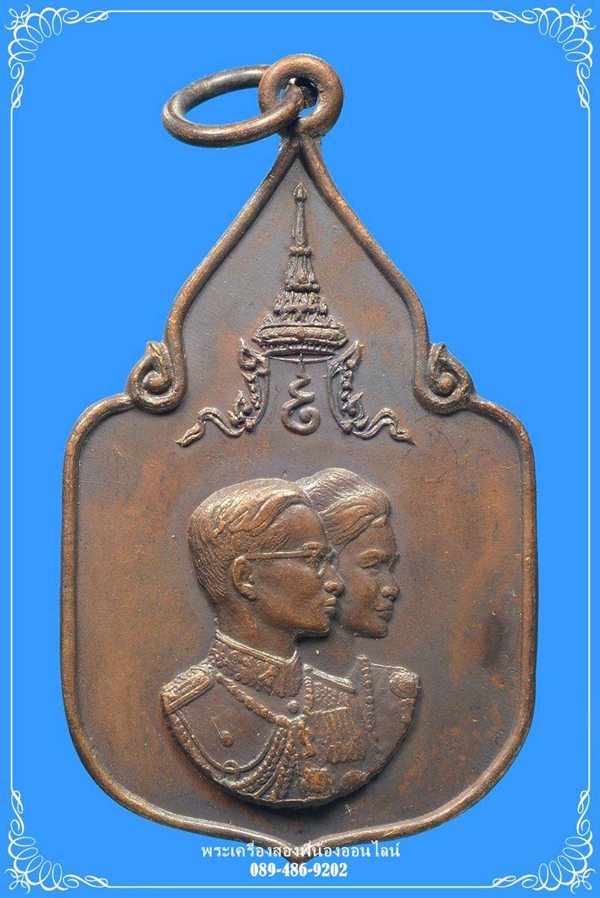 เหรียญในหลวง ราชินี สมโภชช้างเผือก ปี21 จ.เพชรบุรี (2)