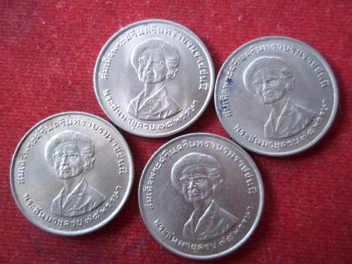 เหรียญ1บาท สมเด็จย่า ปี ๒๕๑๘ 4 เหรียญ