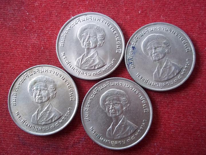 เหรียญ1บาท สมเด็จย่า ปี ๒๕๑๘ 4 เหรียญ