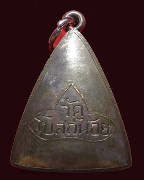 หลวงพ่อโบสถ์น้อย เนื้อดิน  สวย + ตลับเงินสวย