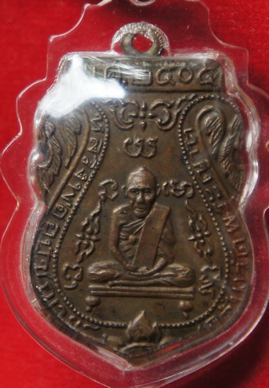 เหรียญหลวงพ่อกลั่น    ปี 2505   ออกวัดพรานนก   หลวงปู่ดู่ปลุกเสกสวยพร้อมจารครับ