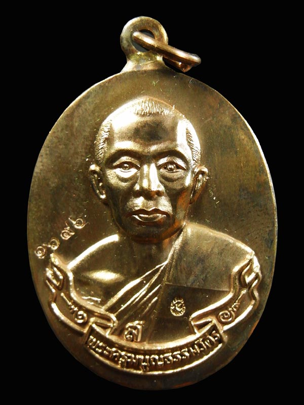 เหรียญห่วงเชื่อม หลวงพ่อสาคร เนื้อนวะ 2552......สวยๆ