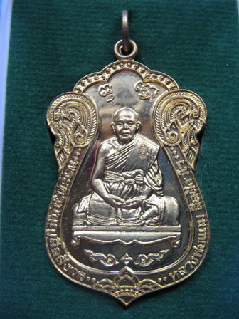 เหรียญเสมาบารมี หลวงพ่อแถม วัดช้างแทงกระจาด เพชรบุรี 26 มิย.54 กล่องเดิม เคาะเดียวครับ