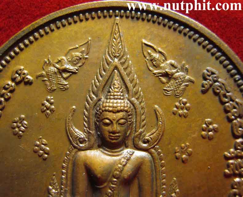เหรียญพระนเรศวรฯ ๑๐๐ ปีโรงเรียนชาย พิธีจักรพรรดิมหาพุทธาภิเษก*8