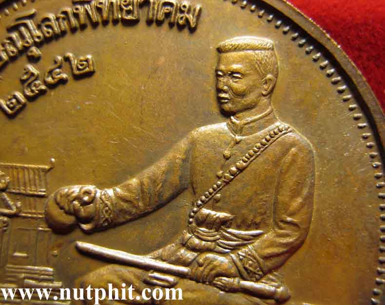 เหรียญพระนเรศวรฯ ๑๐๐ ปีโรงเรียนชาย พิธีจักรพรรดิมหาพุทธาภิเษก*8