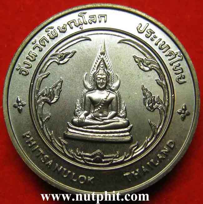 9**เหรียญสมเด็จพระนเรศวรมหาราชเนื้อทองแดงรมดำเดิม ๆ พิษณุโลกครับ*