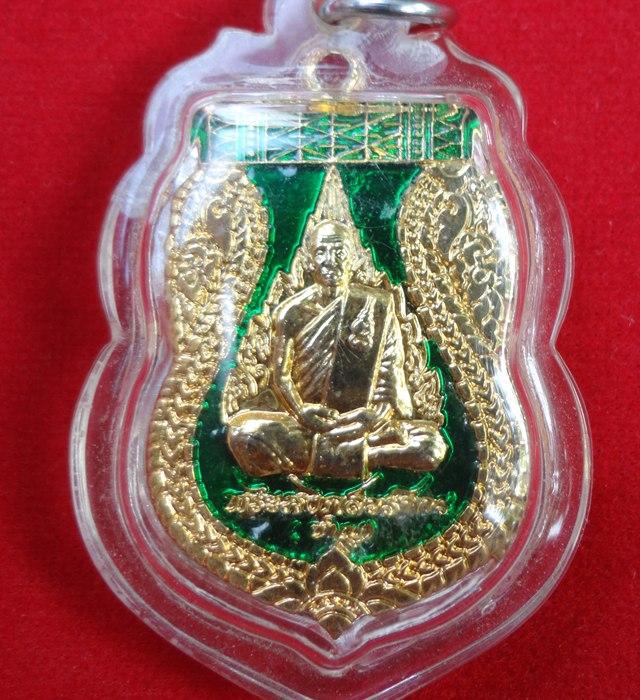 หลวงพ่อชาญวัดบางบ่อ