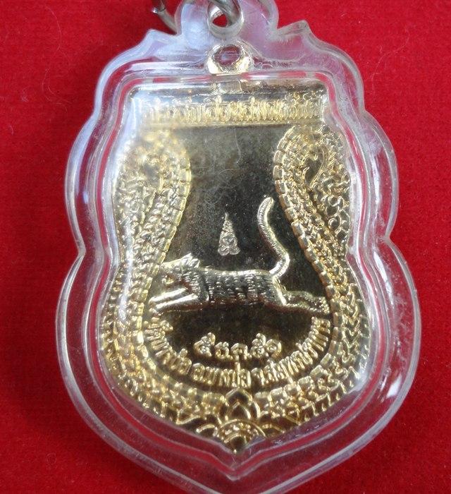 หลวงพ่อชาญวัดบางบ่อ