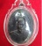 หลวงพ่อชาญวัดบางบ่อ