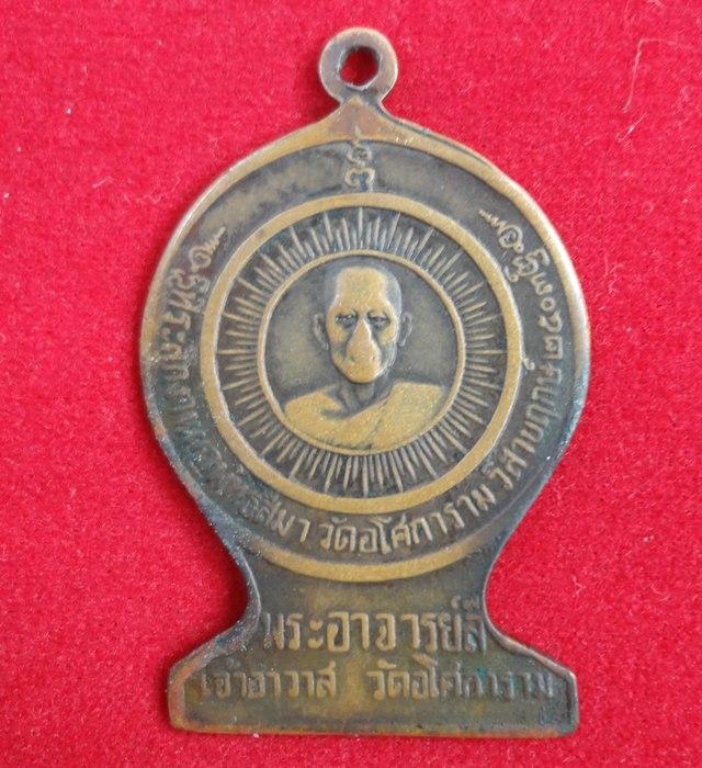 หลวงพ่อลี