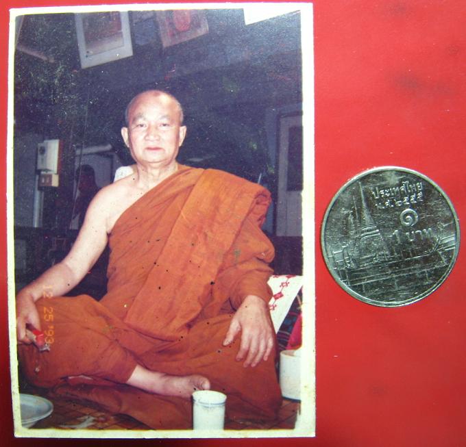 รูปถ่าย หลวงปู่ท่อน ปี2536