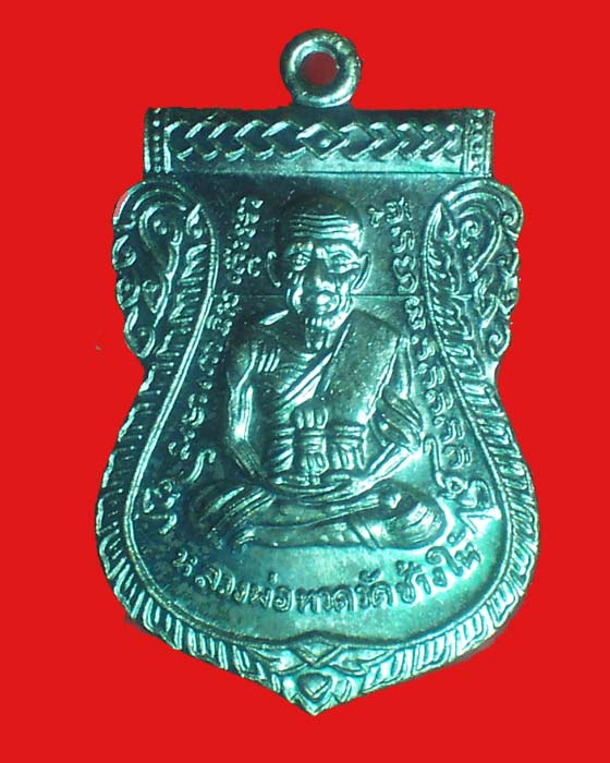 @@เหรียญหลวงพ่อทวด พิมพ์หน้าเลื่อน หลัง 101 ปี อาจารย์ทิม เนื้อทองแดงรมดำ@@