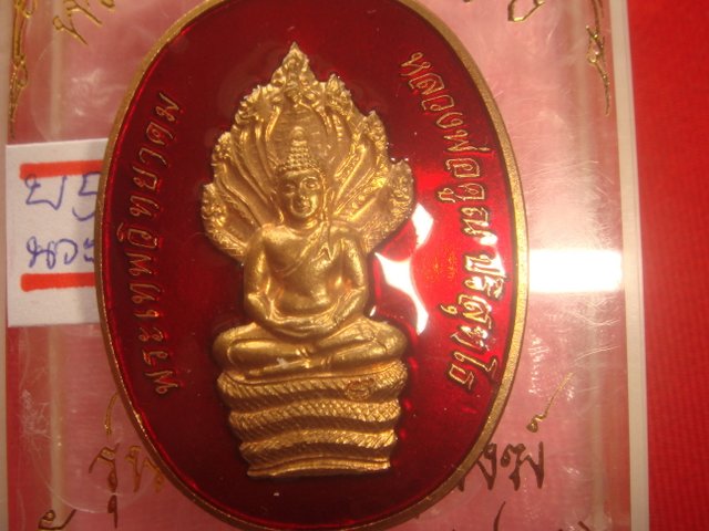 พระนาคปรกรุ่นสร้างกุฎิสงฆ์วัดราษฎร์บำรุง(ปรก)ออกปี53 เนื้อนวะลงยาสีแดง  หมายเลข  51 สภาพสวยค่ะ
