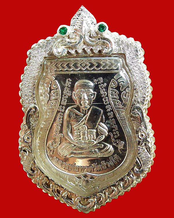 เสมาหน้าเลื่อนหลวงพ่อทวด รุ่น 100 ปี สังฆราชา เนื้อเงิน 1ใน100เหรียญ
