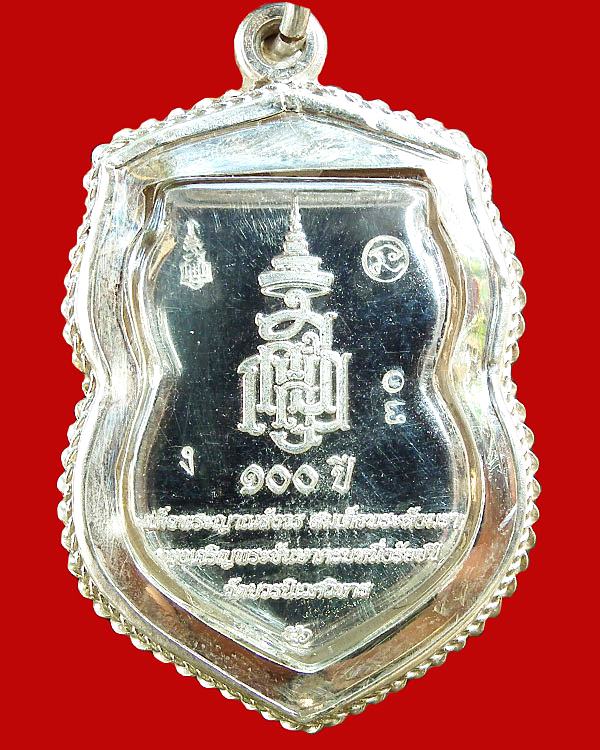 เสมาหน้าเลื่อนหลวงพ่อทวด รุ่น 100 ปี สังฆราชา เนื้อเงิน 1ใน100เหรียญ