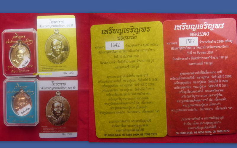 เหรียญเจริญพร ๑๐๐ ปี สมเด็จพระญาณสังวรพระสังฆราช **เนื้อทองระฆัง+เนื้อทองแดง**สุดยอดมวลสาร ในแผ่นดิน